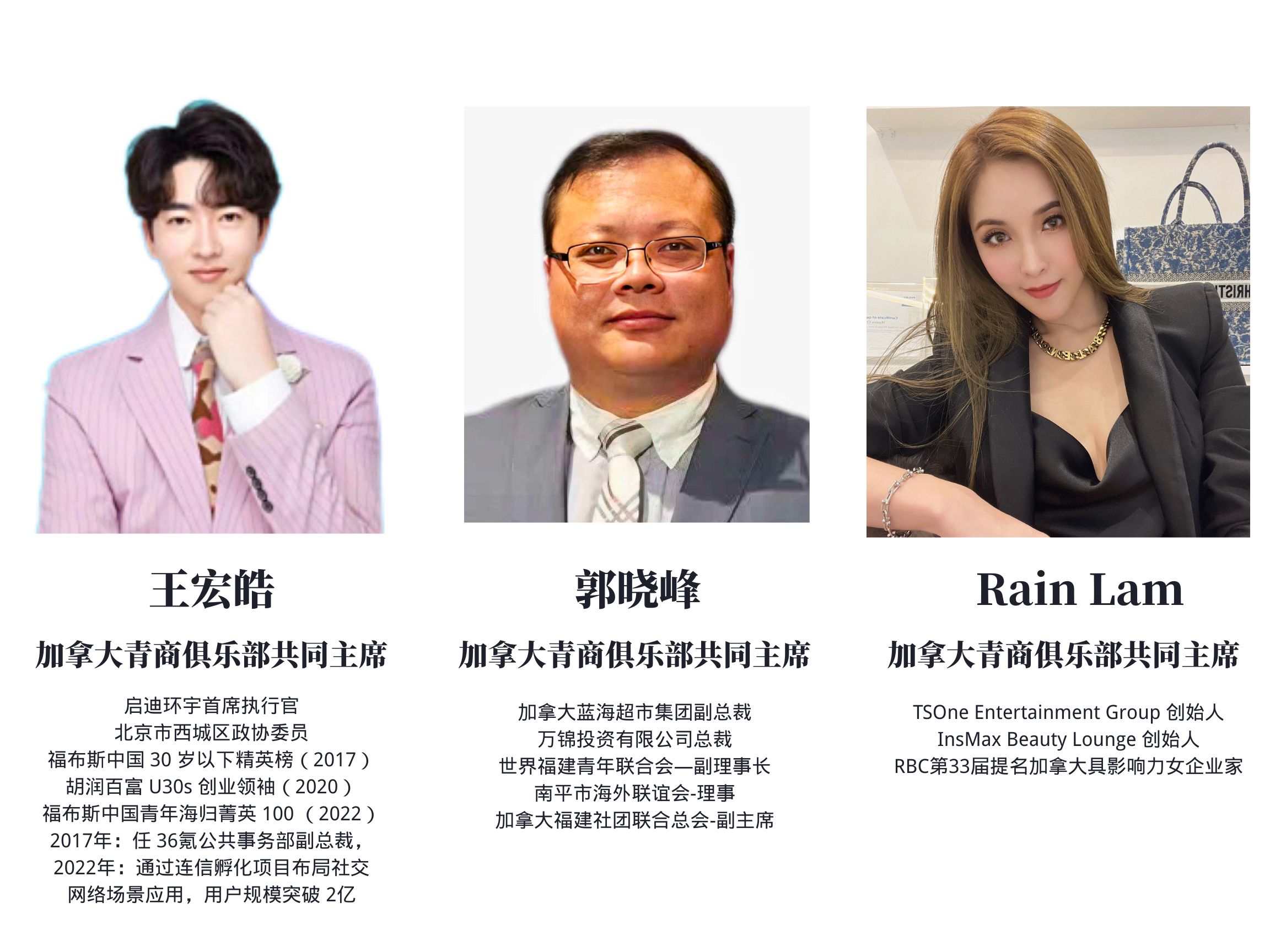 共同主席