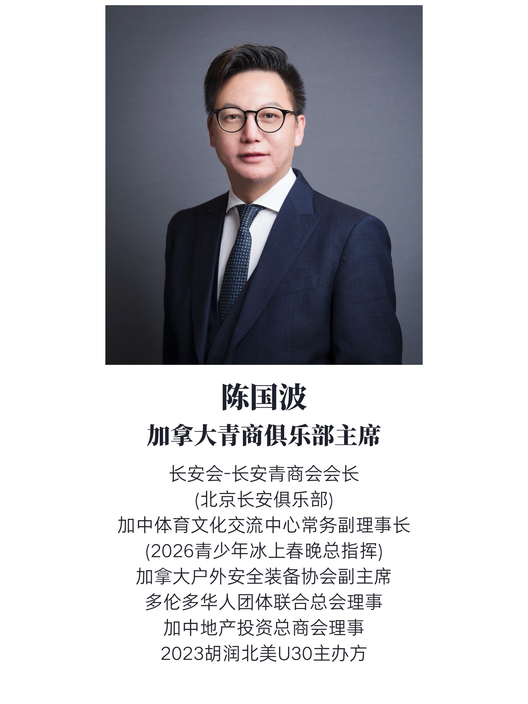 陈国波